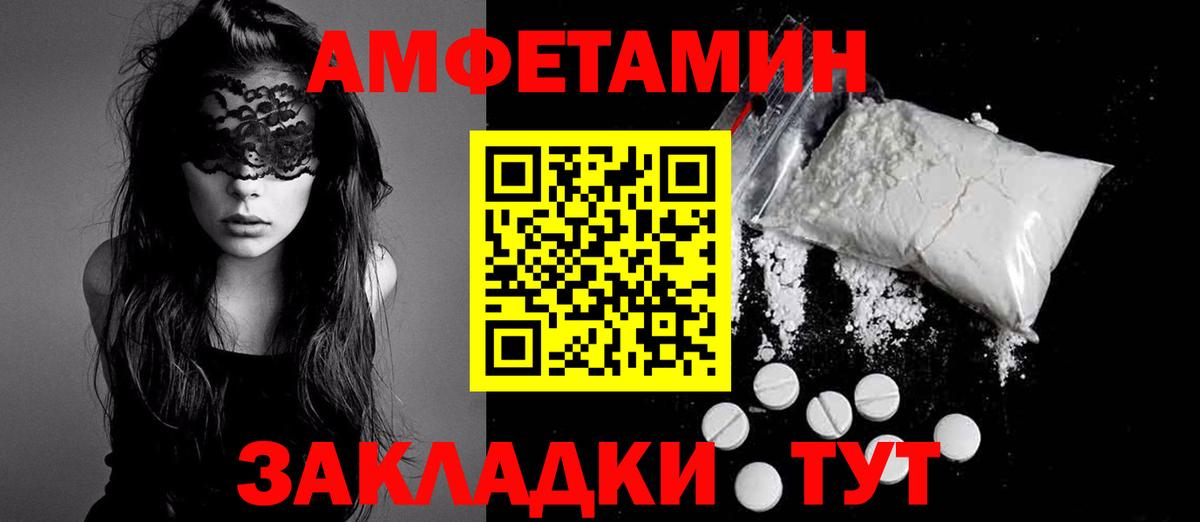 Amphetamine VHQ Муравленко
