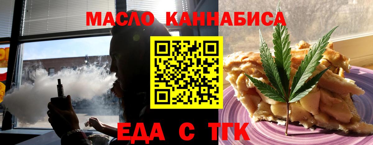 Cannafood конопля Муравленко