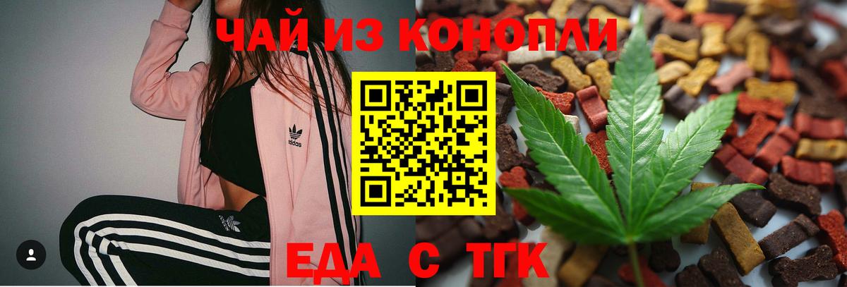 Canna-Cookies конопля  Вход с VPN  Муравленко 