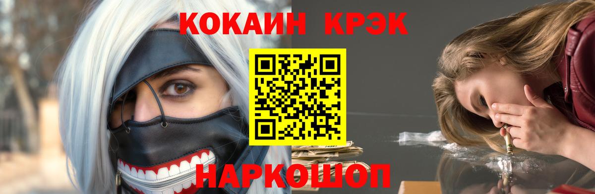 Кокаин Перу  Cocaine Боливия  КОКАИН  Муравленко  Вход с VPN 