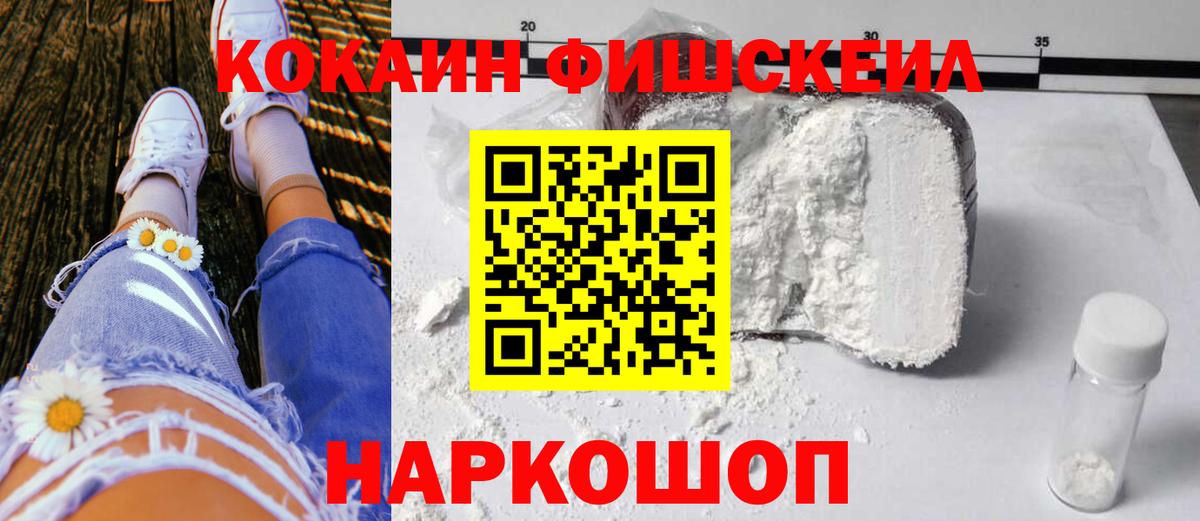 Кокаин 97% Муравленко
