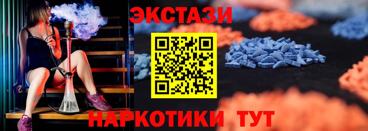 ЭКСТАЗИ диски Муравленко