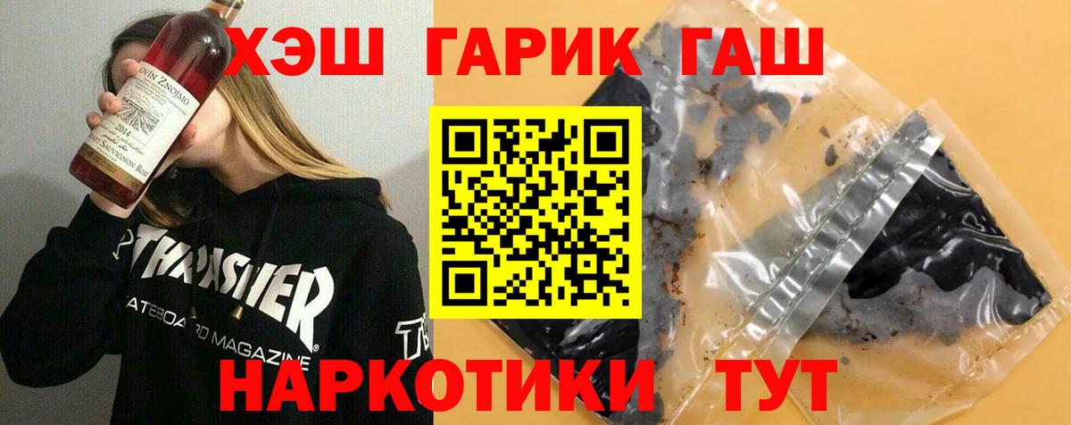 ГАШИШ хэш Муравленко