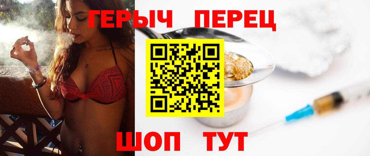 Муравленко  ГЕРОИН Heroin  Вход с VPN 