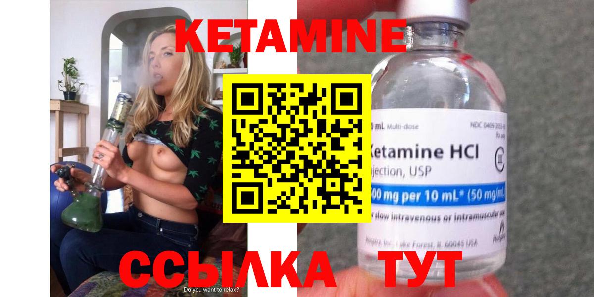 Кетамин VHQ  Вход с VPN  Муравленко 