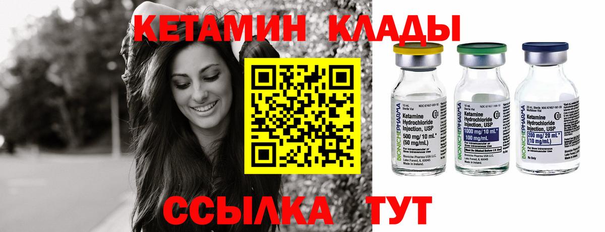 КЕТАМИН VHQ Муравленко