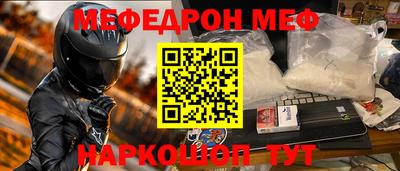 MESCALINE Бугуруслан