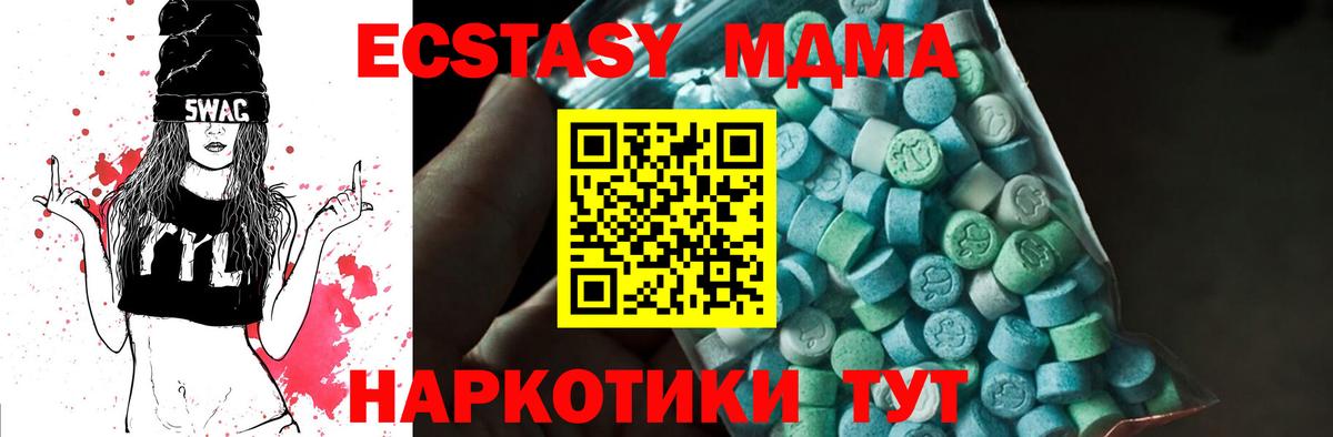 MDMA  МДМА Molly  Вход с VPN  MDMA VHQ  Муравленко 