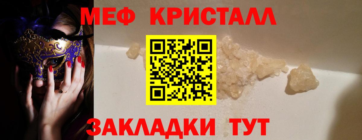 Меф мяу мяу  Муравленко