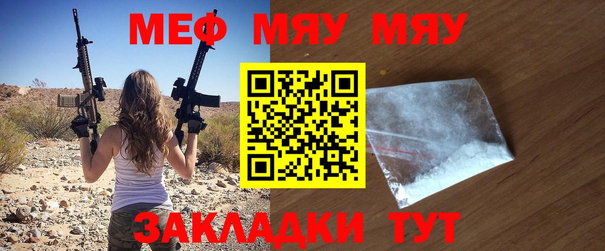 Меф мяу мяу  Вход с VPN  Муравленко  Мефедрон 4 MMC 