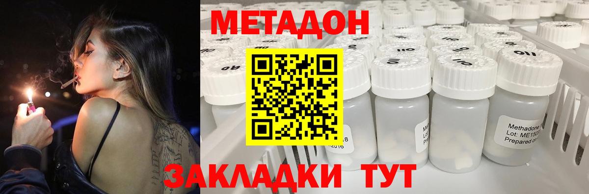Муравленко  Метадон белоснежный  Метадон methadone  Вход с VPN 