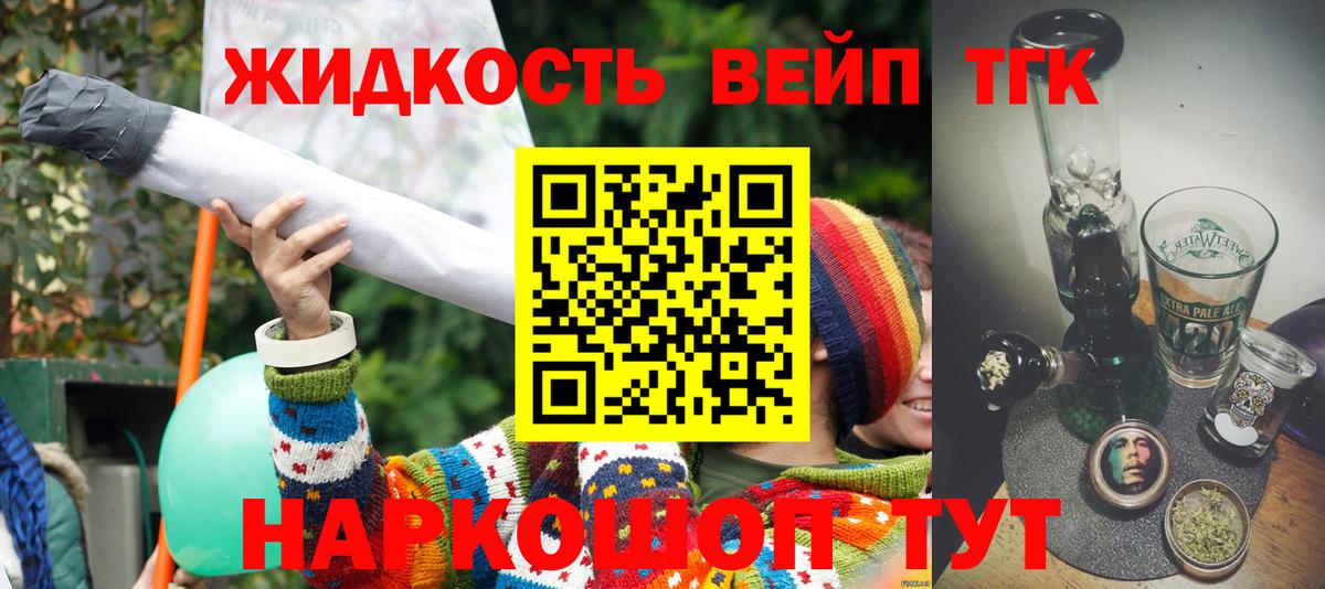 Муравленко  ТГК THC oil  Вход с VPN 