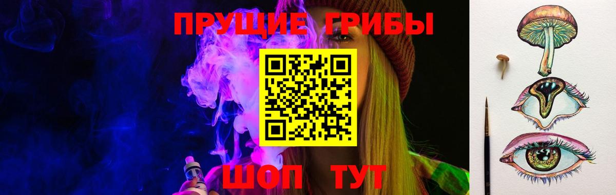 Псилоцибиновые грибы прущие грибы Муравленко