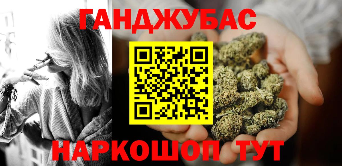 Каннабис THC 21%  Вход с VPN  Бошки марихуана план  Каннабис AK-47  Муравленко 